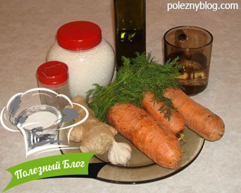 Полезный Блог - Гарнир из моркови имбирный - Ингредиенты