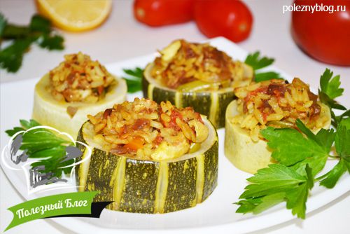 Полезный Блог - Кабачки и цуккини, фаршированные рисом и овощами - Готовые