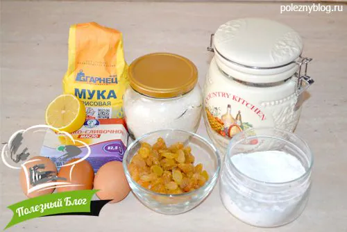 Кекс из рисовой муки | Ингредиенты