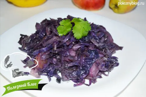 Полезный Блог - Красная капуста тушёная с яблоками - Готовая