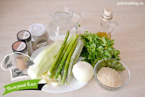 Крем-суп из спаржи, кабачка и риса | Ингредиенты