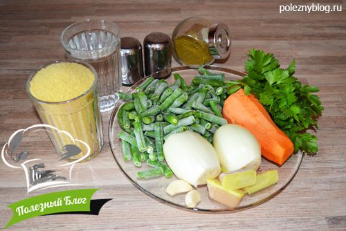 Кус-кус с морковью и зелёной фасолью - Ингредиенты