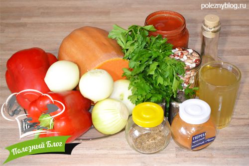 Полезный Блог - Очень вкусное рагу из тыквы с фасолью - Ингредиенты