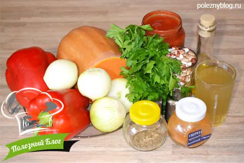 Полезный Блог - Очень вкусное рагу из тыквы с фасолью - Ингредиенты