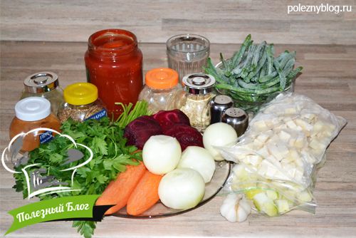 Полезный Блог - Овощное рагу из стручковой фасоли, моркови, свеклы, кабачков и пастернака - Ингредиенты