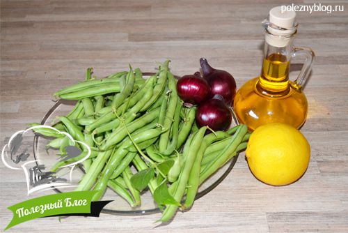 Полезный Блог - Простой и очень вкусный салат из стручковой фасоли - Ингредиенты