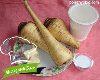 Пюре из пастернака | Ингредиенты