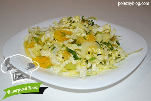 Салат апельсиновый с пекинской капустой - Готовый