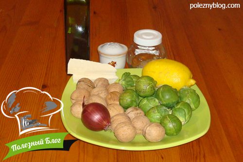 Салат из брюссельской капусты, орехов и сыра - Ингредиенты