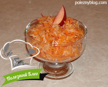 Салат из корня сельдерея с яблоком и морковью без заправки - Готовый