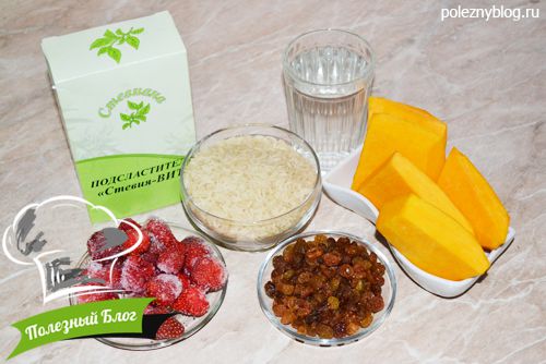 Полезный Блог - Сладкая каша из тыквы с рисом без сахара (со стевией) - Ингредиенты