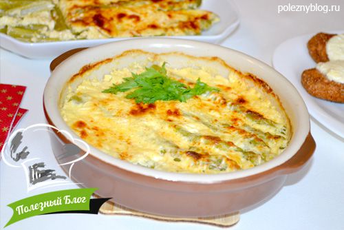 Спаржа, запечённая с сыром и сливками | Готовая