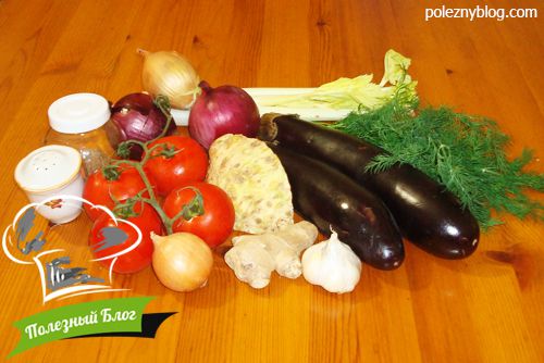 Тушёные баклажаны с овощами - Ингредиенты