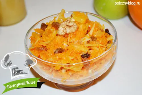 Полезный Блог - Вкусный салат из яблок, тыквы, апельсина с изюмом - Готовый