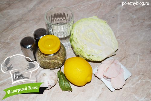 Тушёная капуста с лимоном | Ингредиенты
