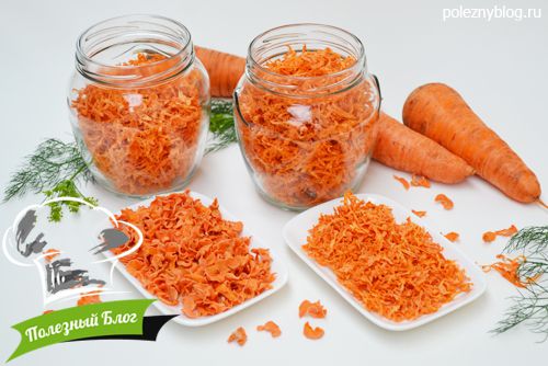 Заготовка сушёной моркови | Готовая